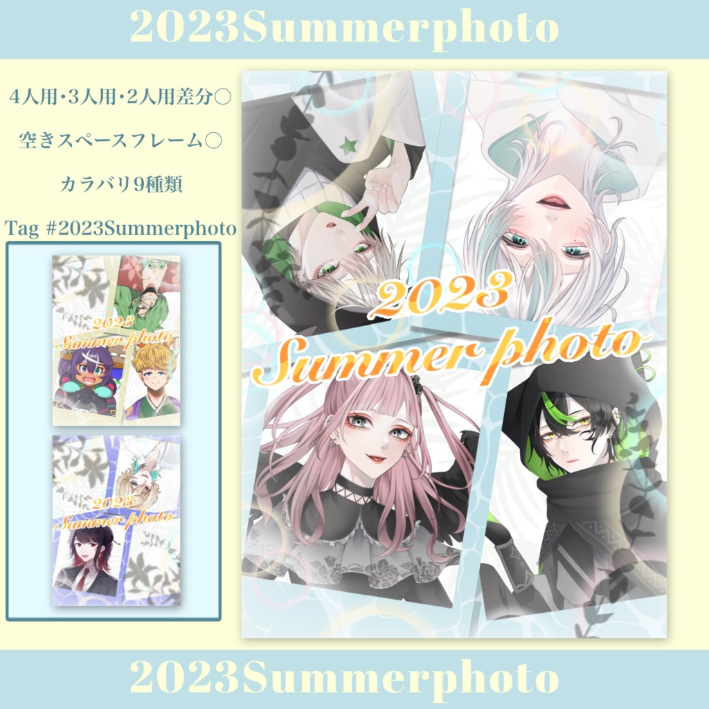 2023Summerphoto