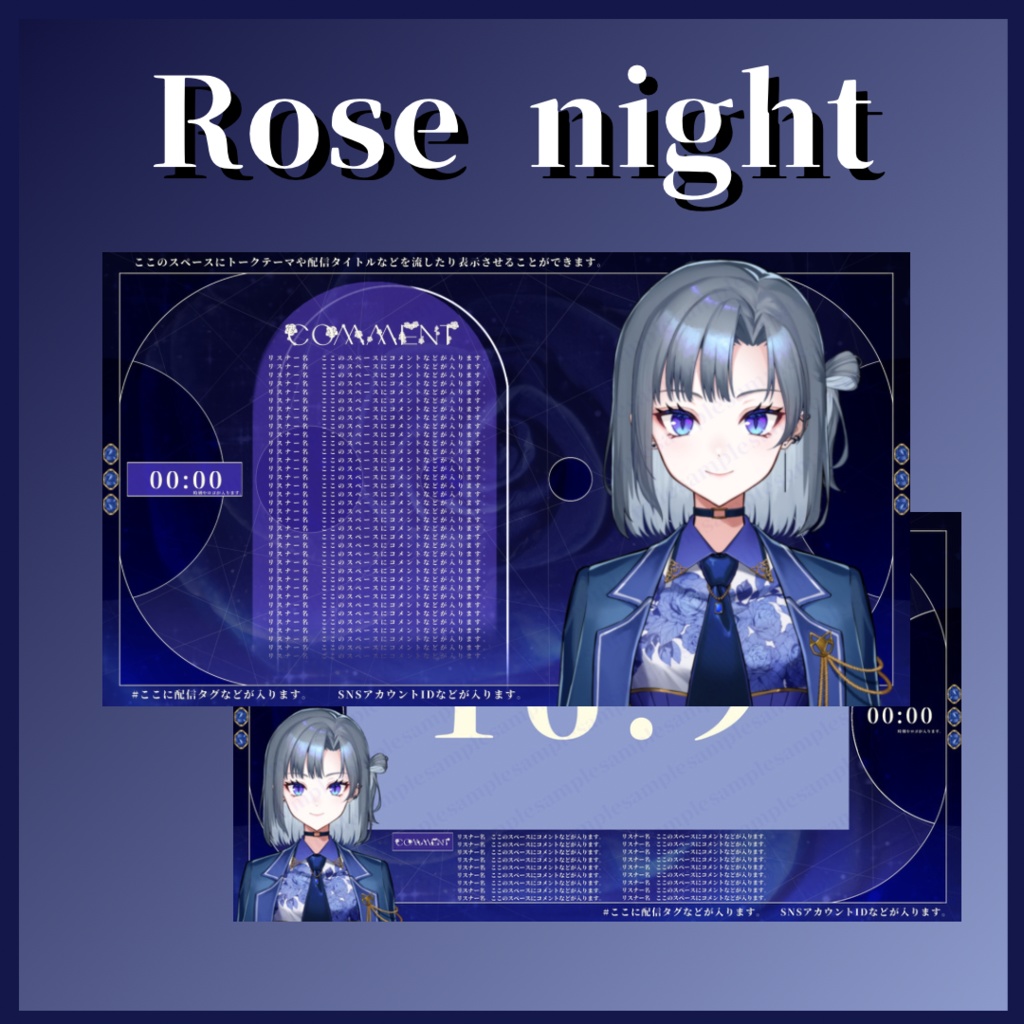 Rose night
