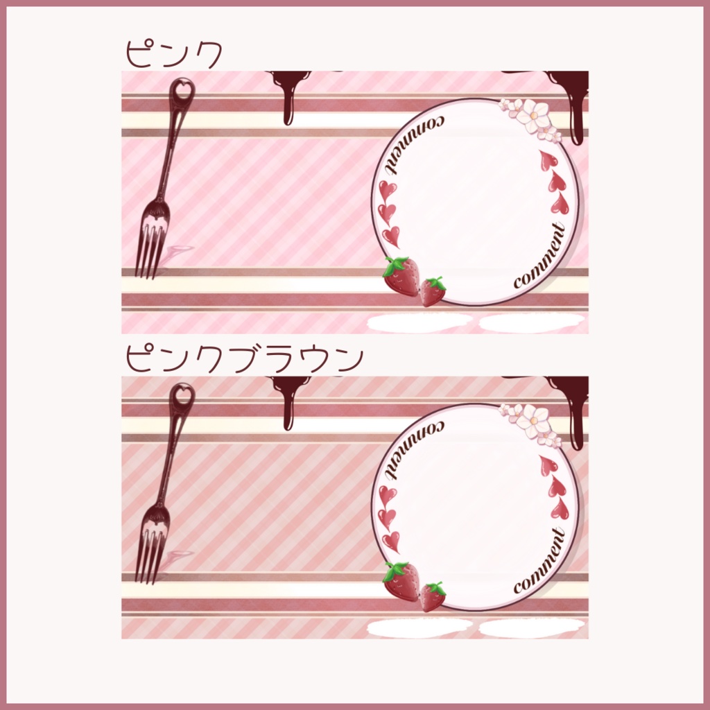 ベリープレート