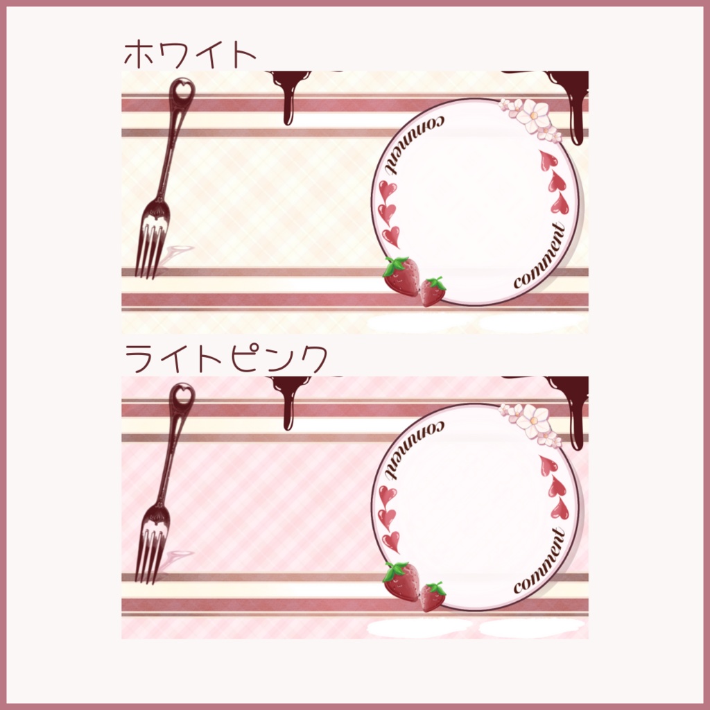 ベリープレート