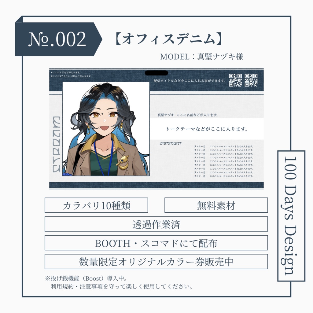№002 オフィスデニム【無料素材】