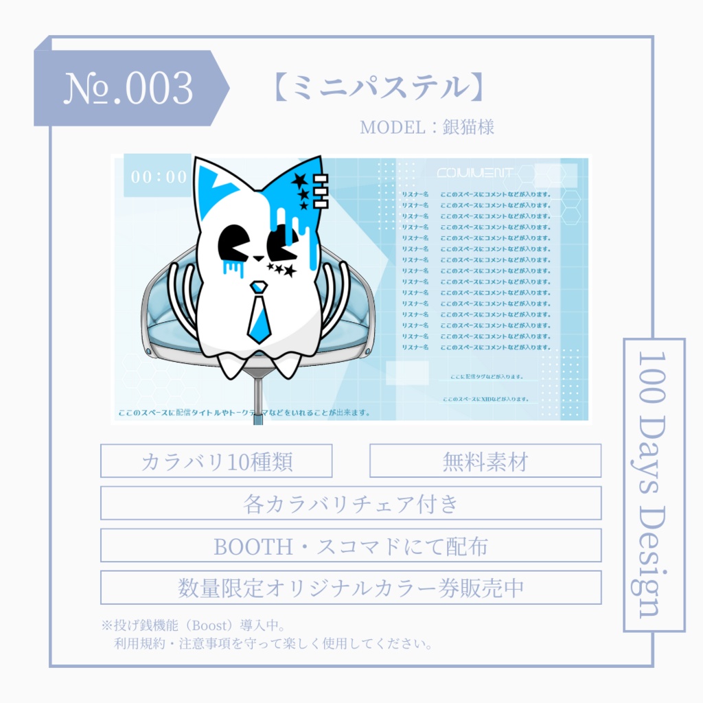 №004 ミニパステル【無料素材】