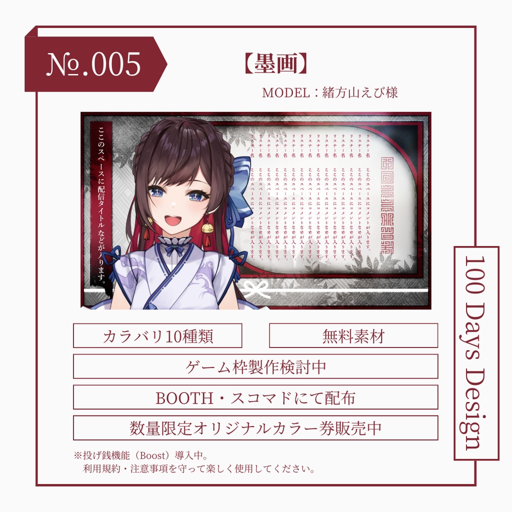 №005　墨画【無料素材】