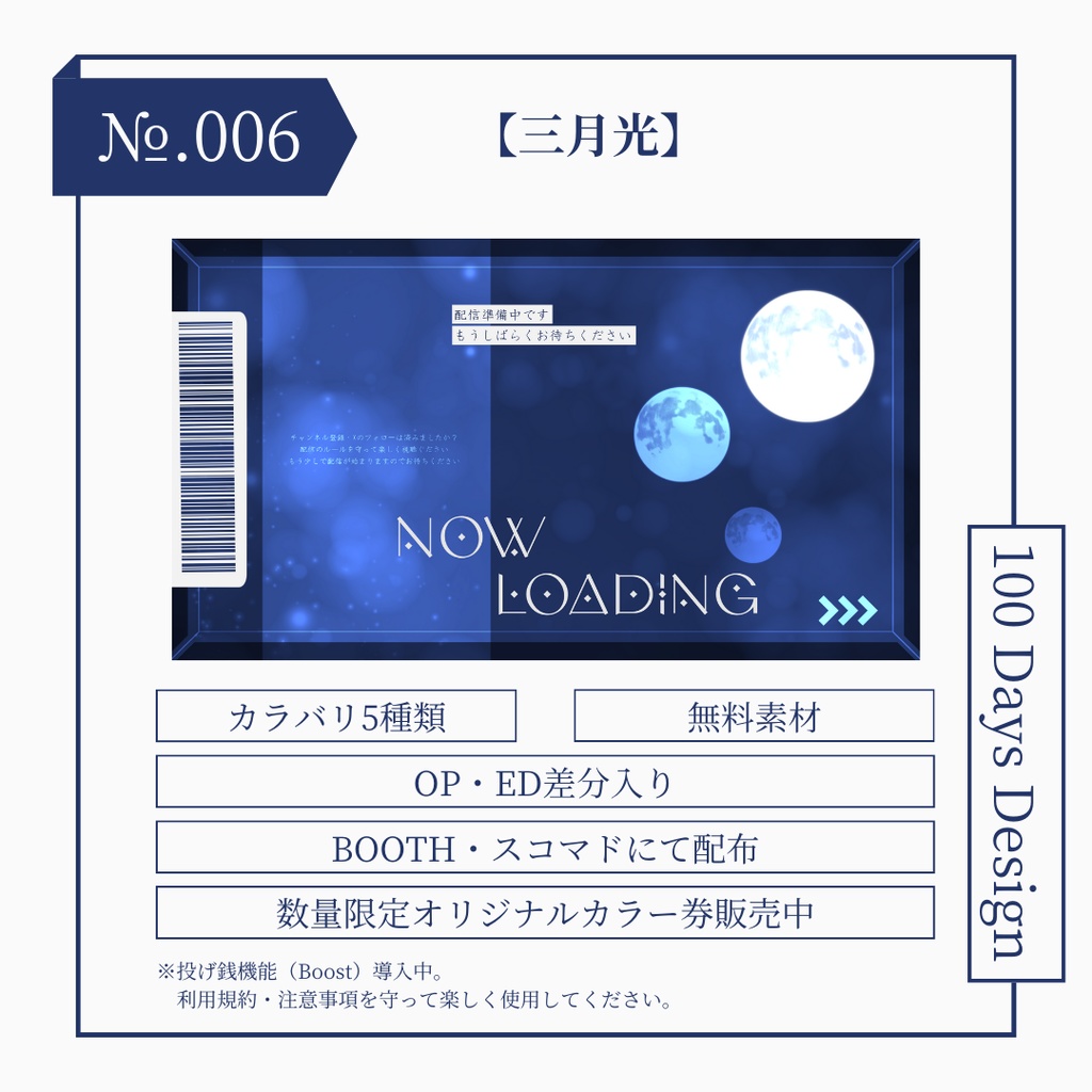 №006　三月光【無料素材】
