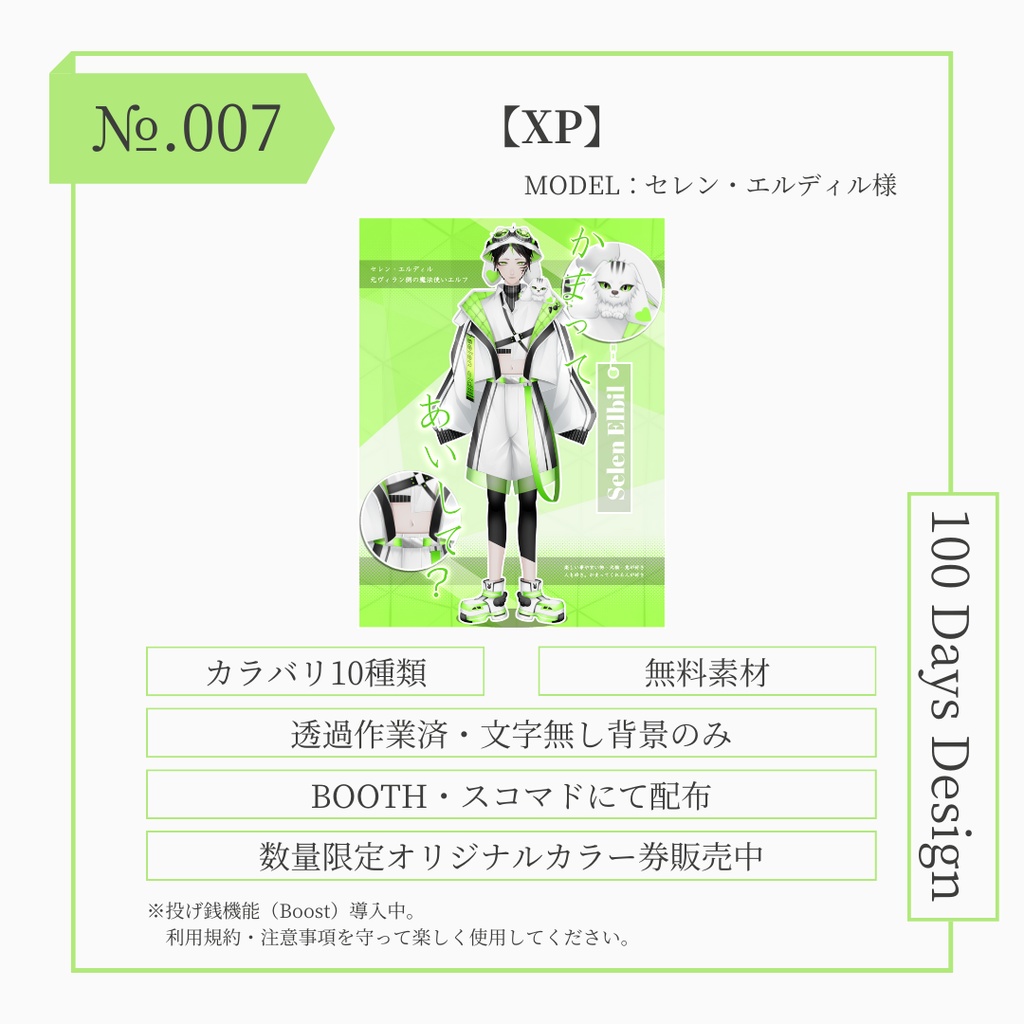 №007 XP【無料素材】