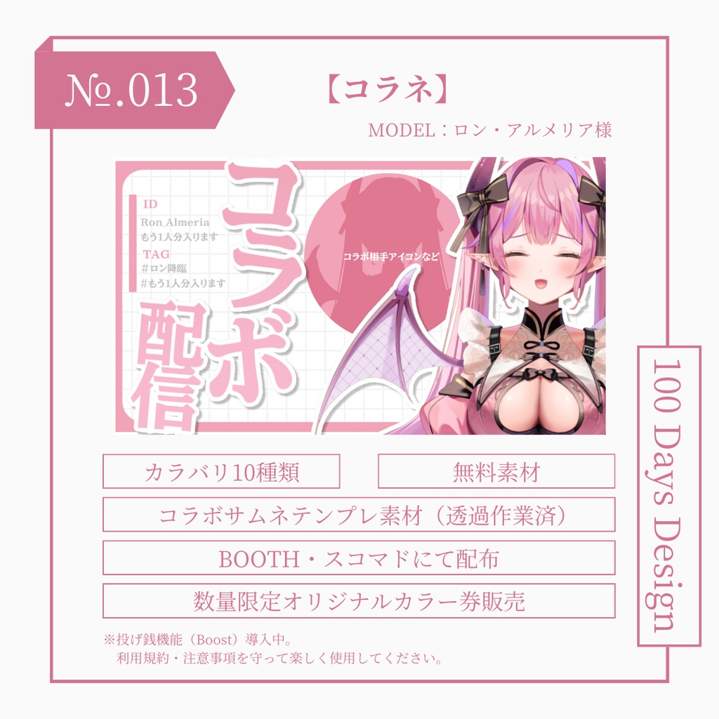 №013 コラネ【無料素材】