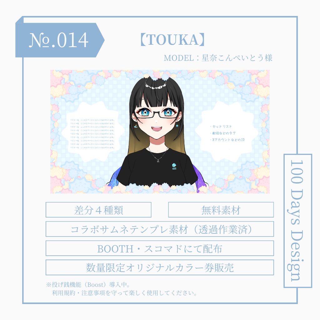 №014　TOUKA【無料素材】