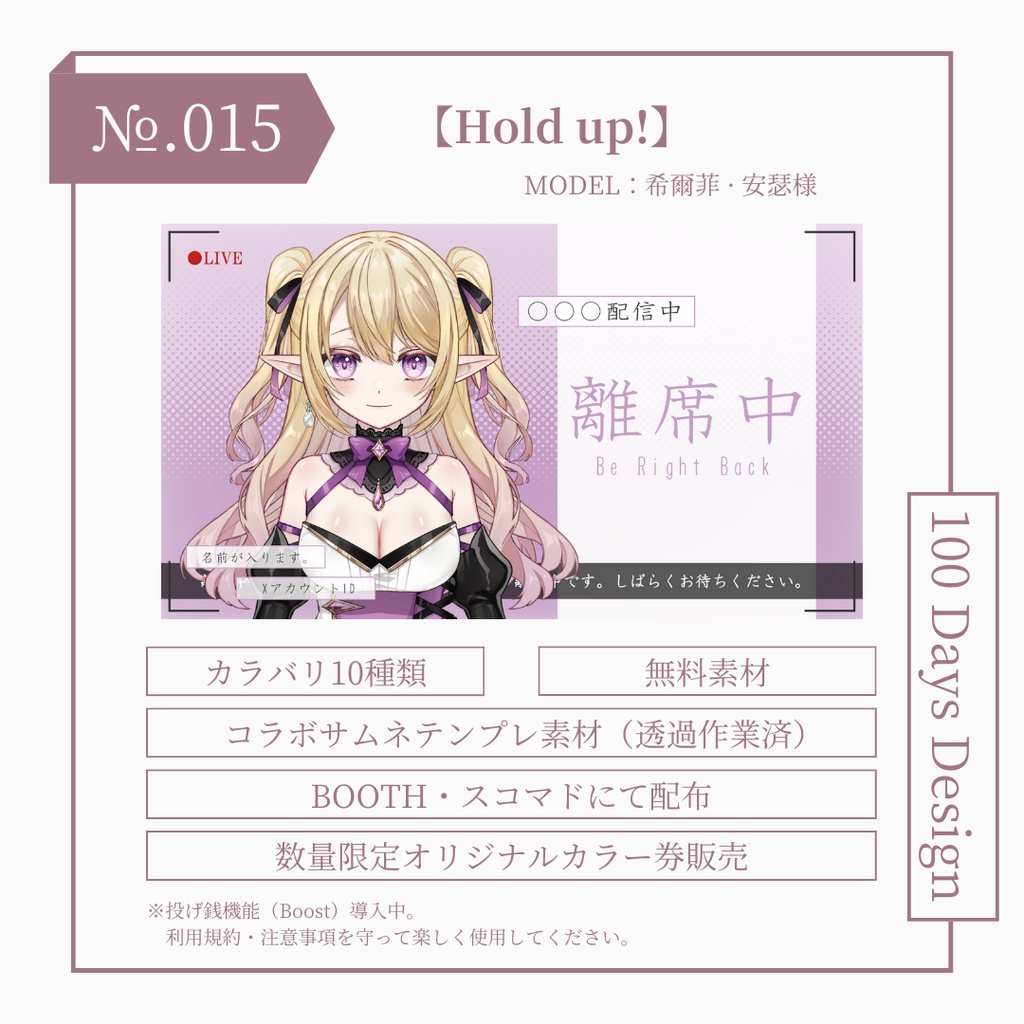 №015 Hold up!【無料素材】