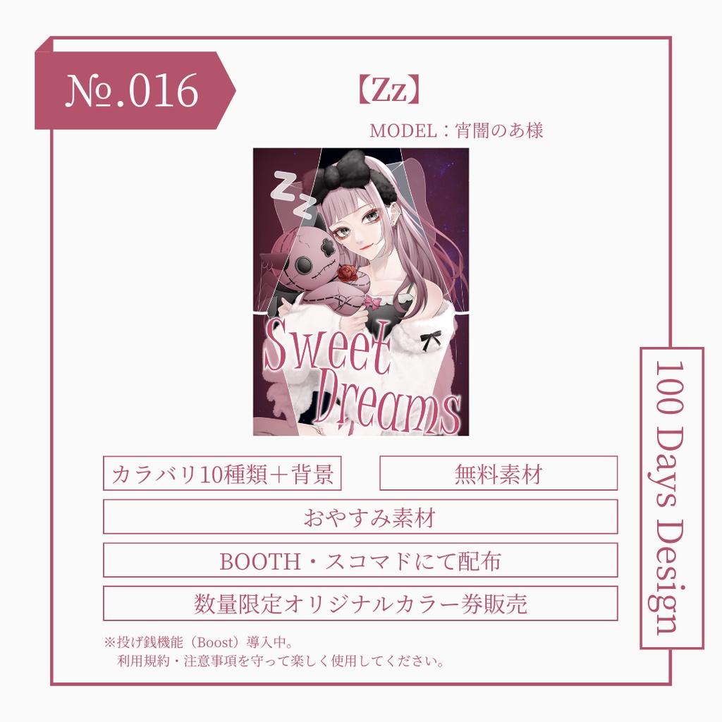 №016　Zz【無料素材】