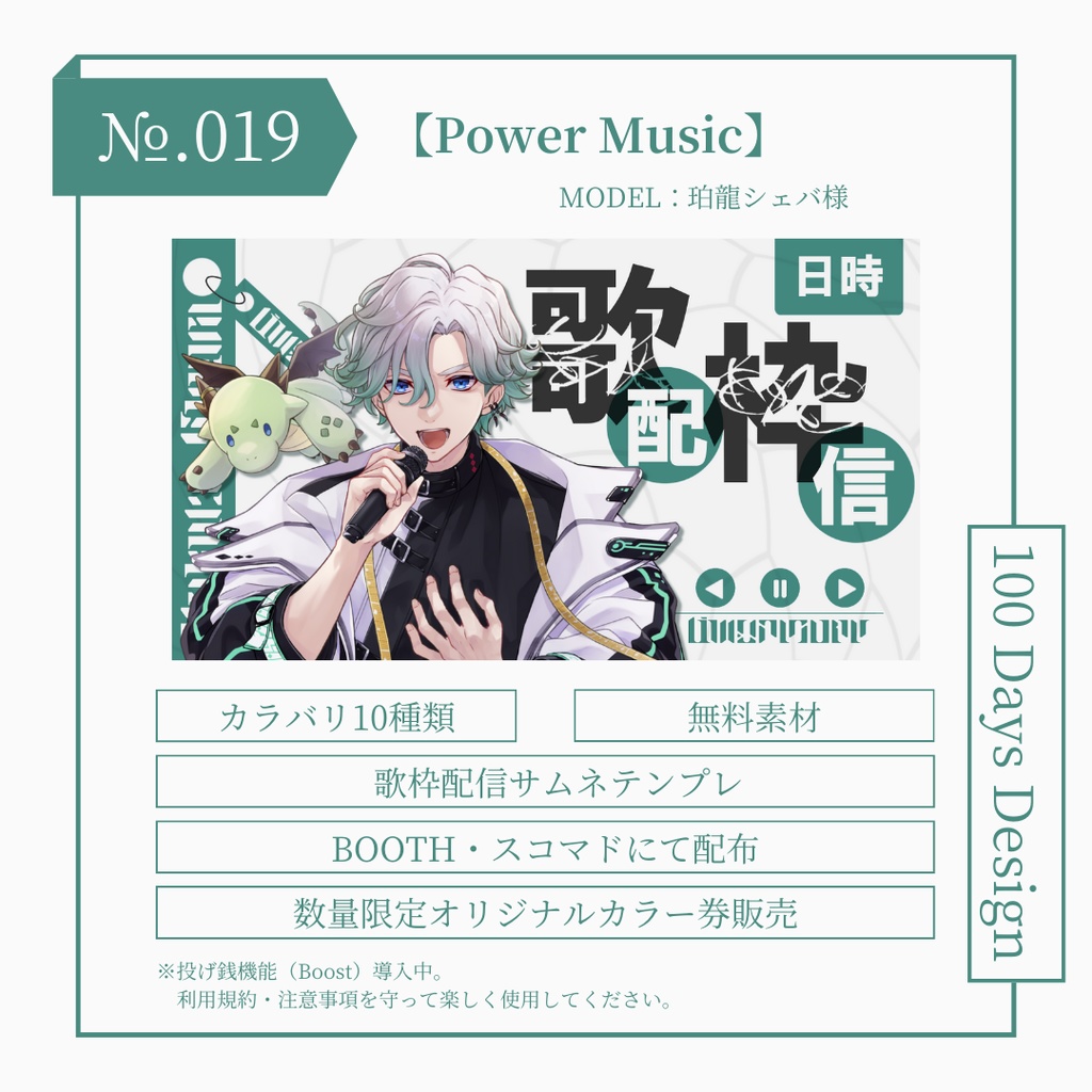 №019　PowerMusic【無料素材】