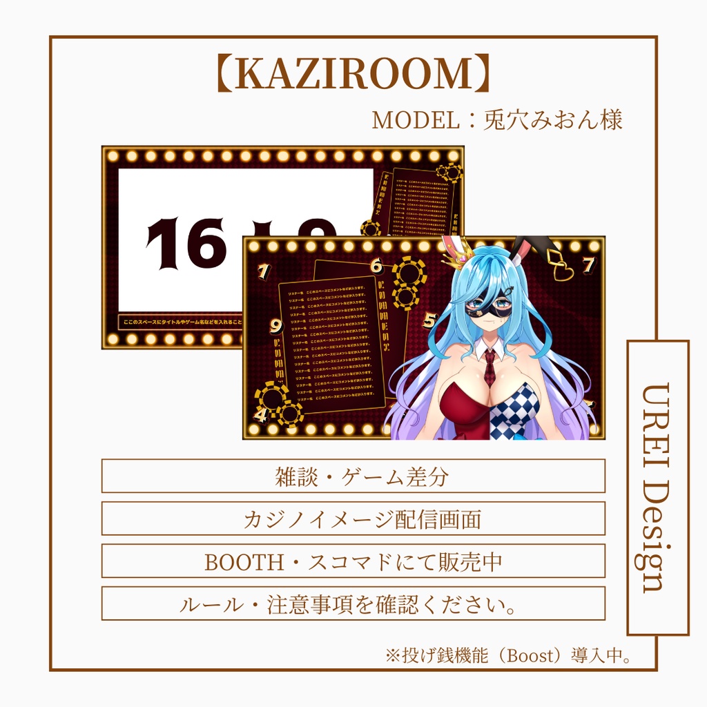 KAZIROOM【カジノモチーフ配信画面】