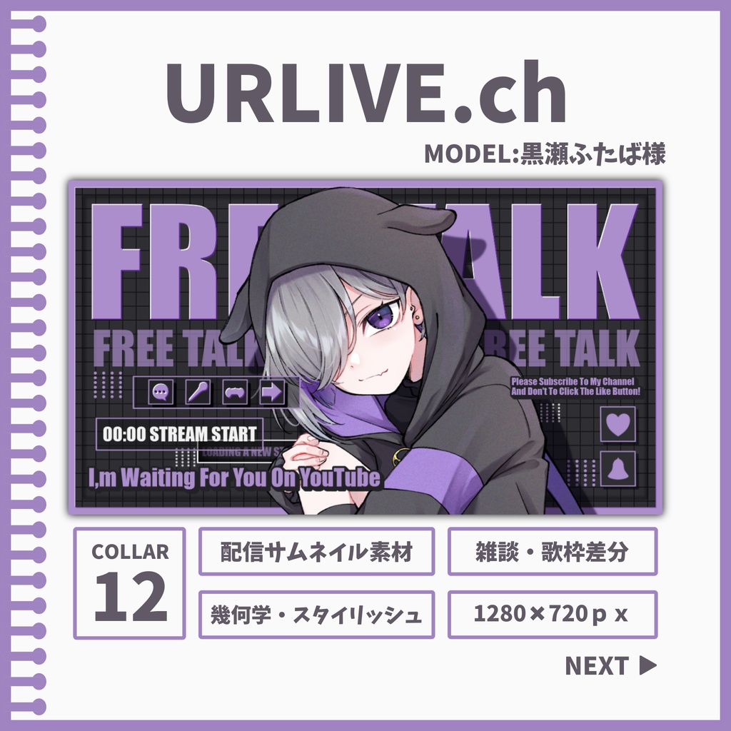 URLIVE.ch[サムネ素材]