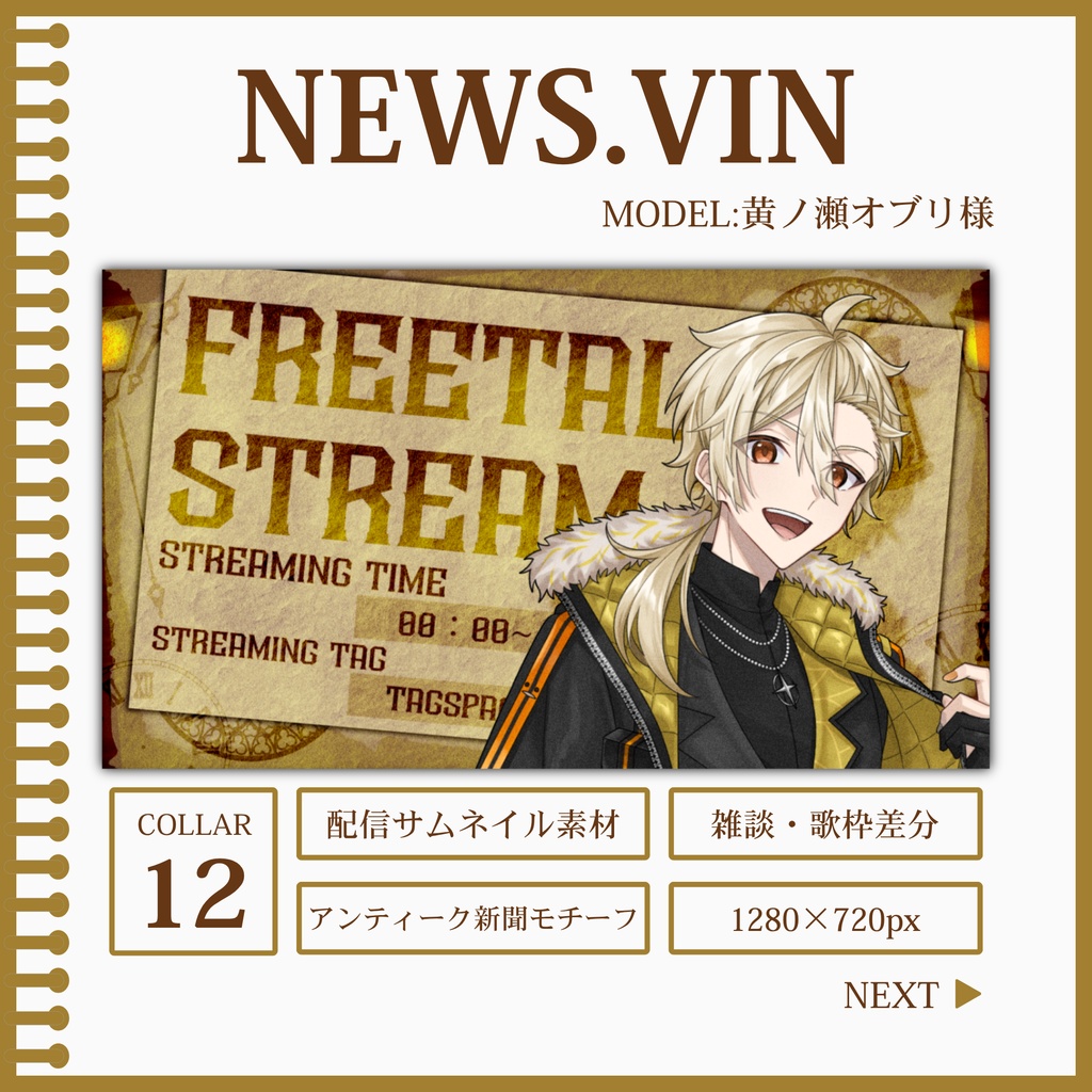 NEWS.VIN[サムネ素材]
