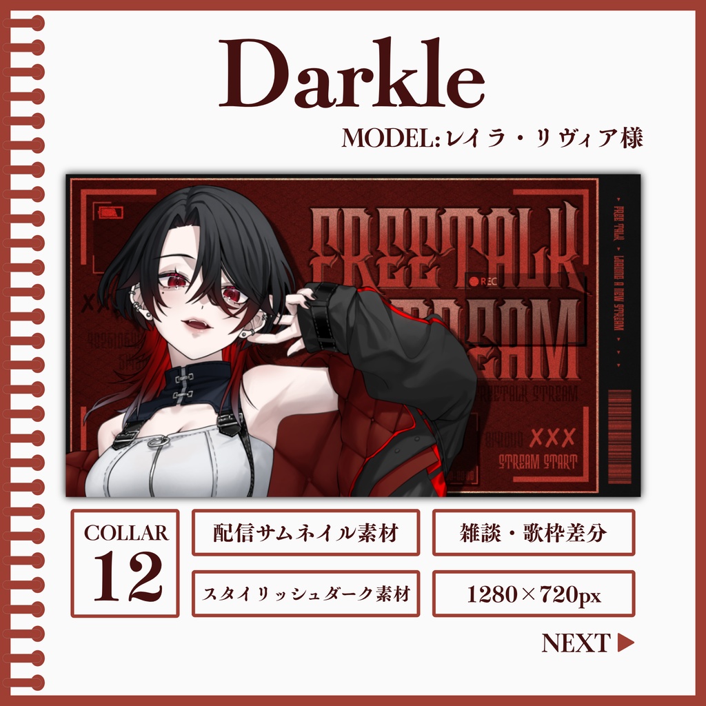 Darkle[サムネ素材]