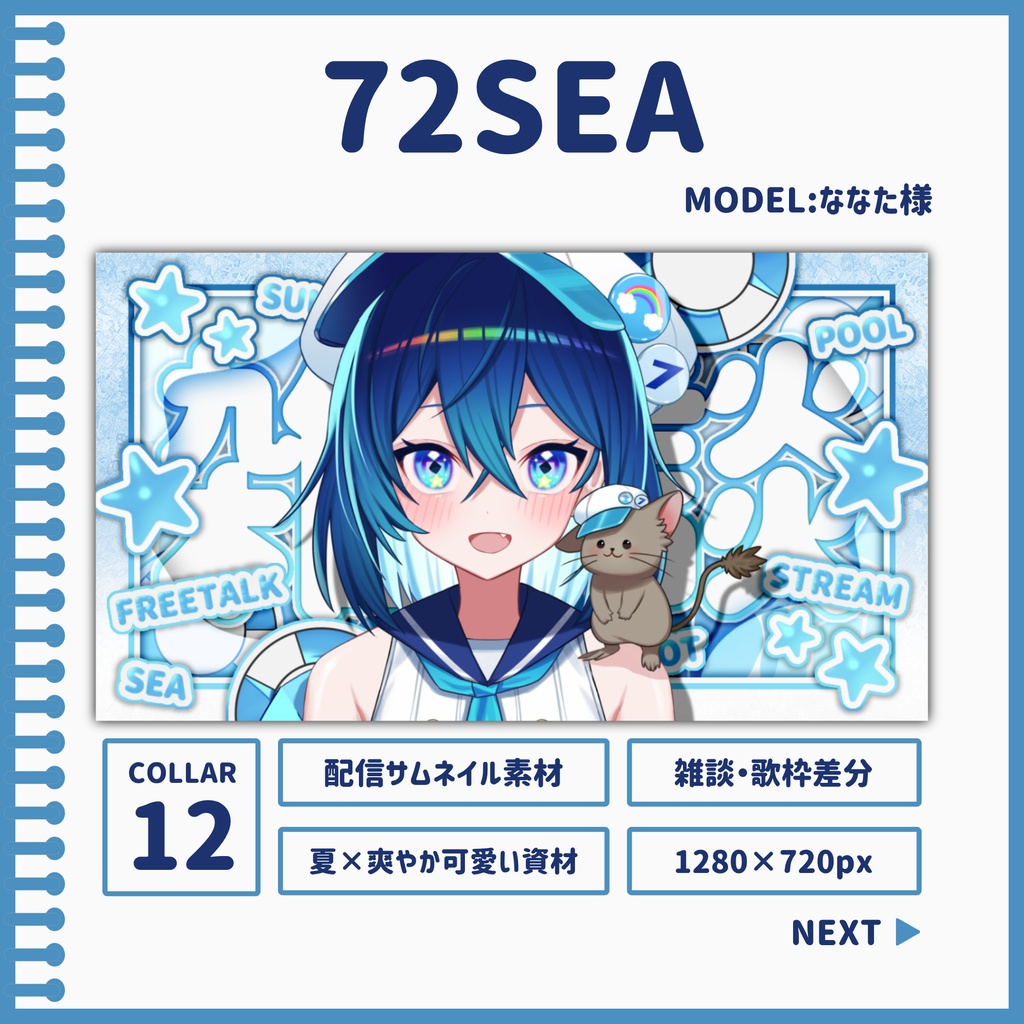72SEA[サムネ素材]
