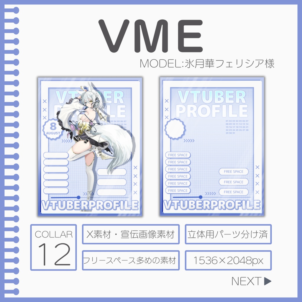 VME[X素材]