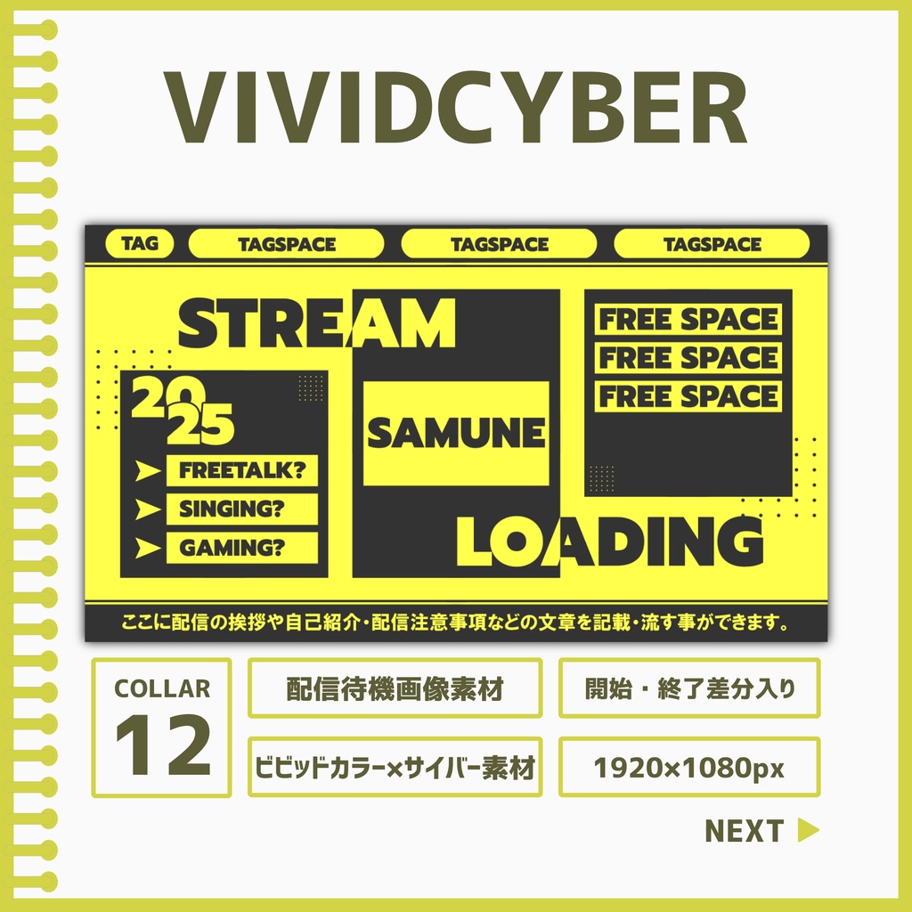 VIVIDCYBER[待機画像素材]