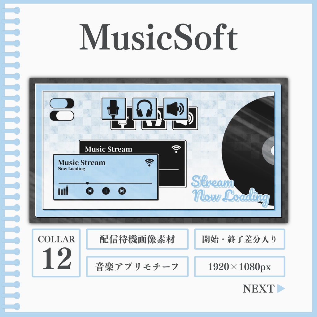 MusicSoft[待機画像素材]