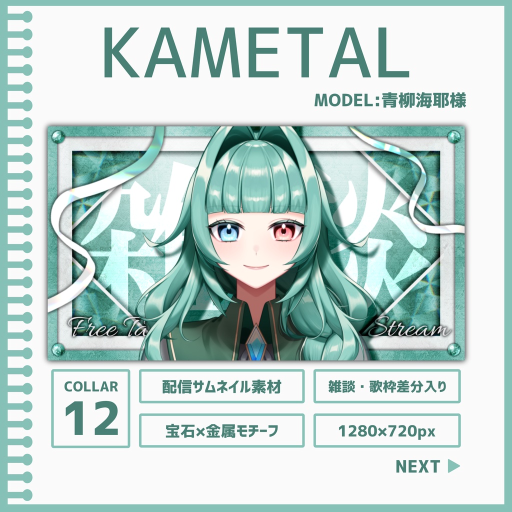 KAMETAL[サムネ素材]