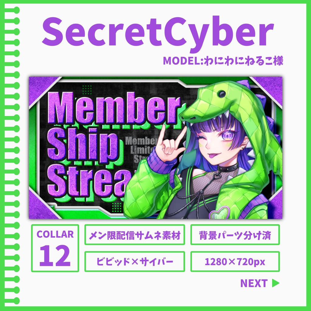 SecretCyber[サムネ素材]