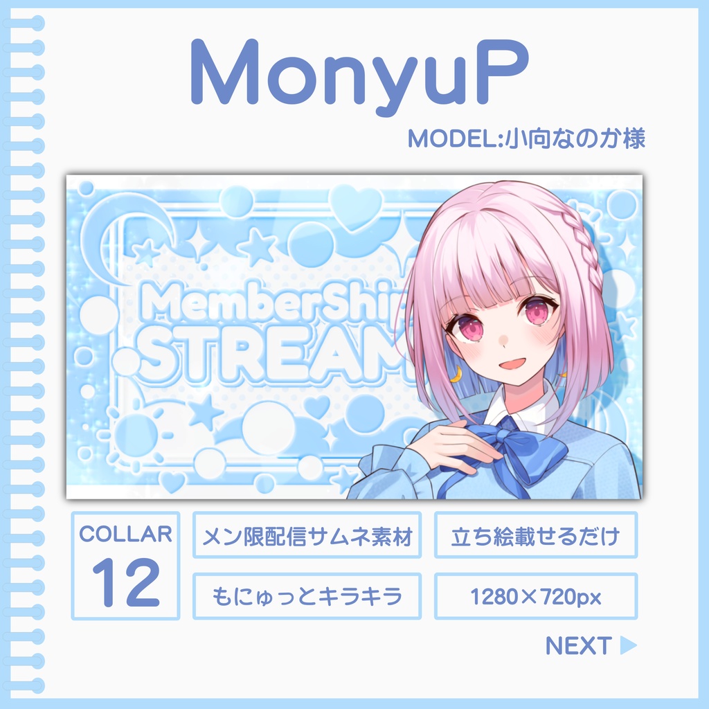 MonyuP[サムネ素材]