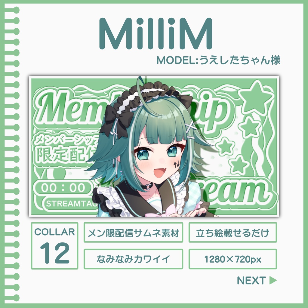 MilliM[サムネ素材]