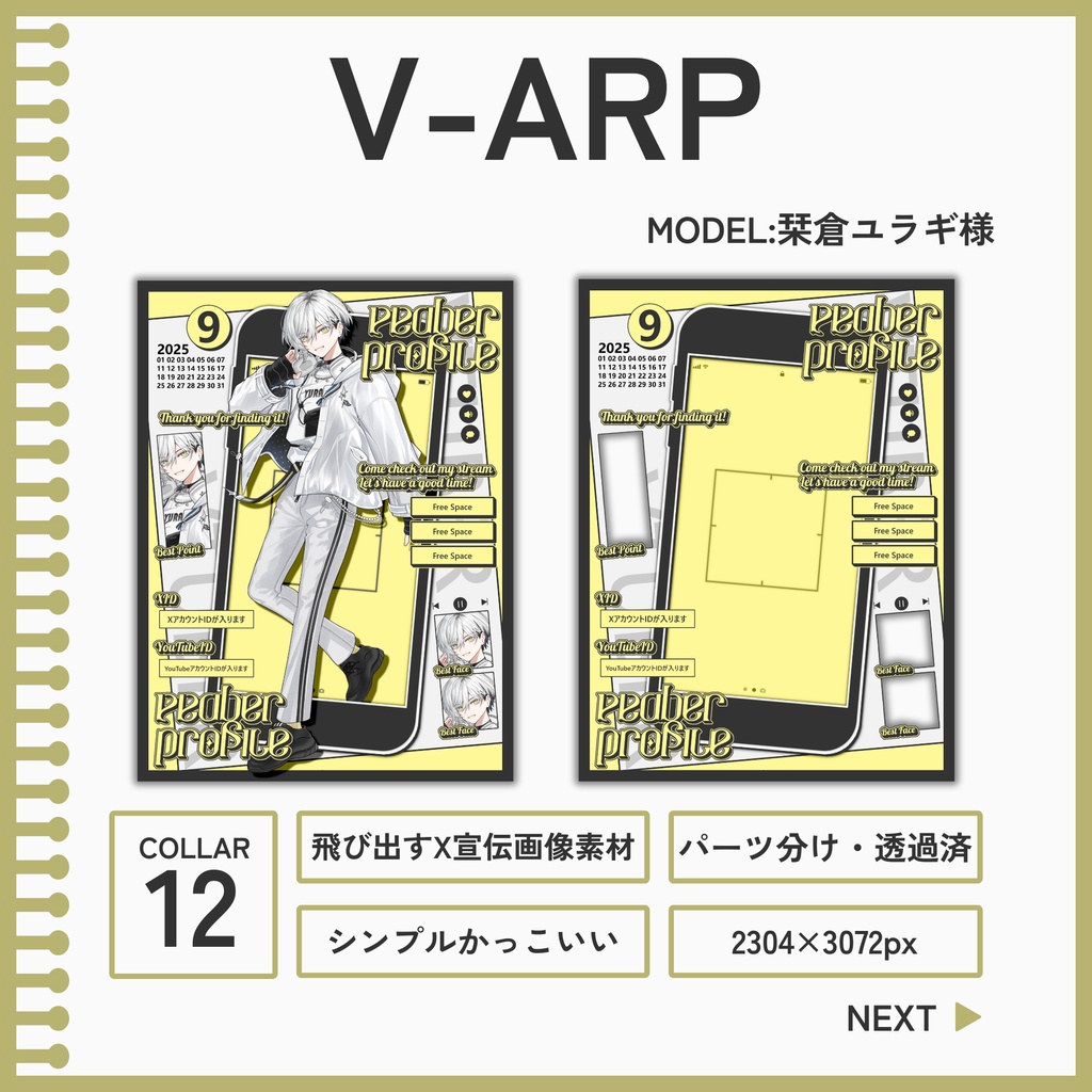 V-ARP[X宣伝画像素材]