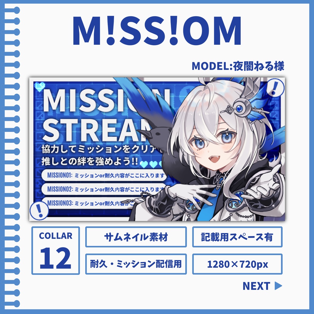 M!SS!OM[サムネ素材]