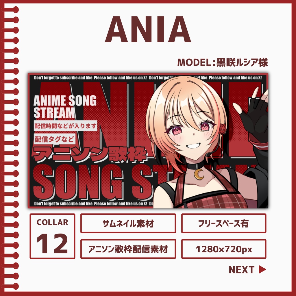 ANIA[サムネ素材]