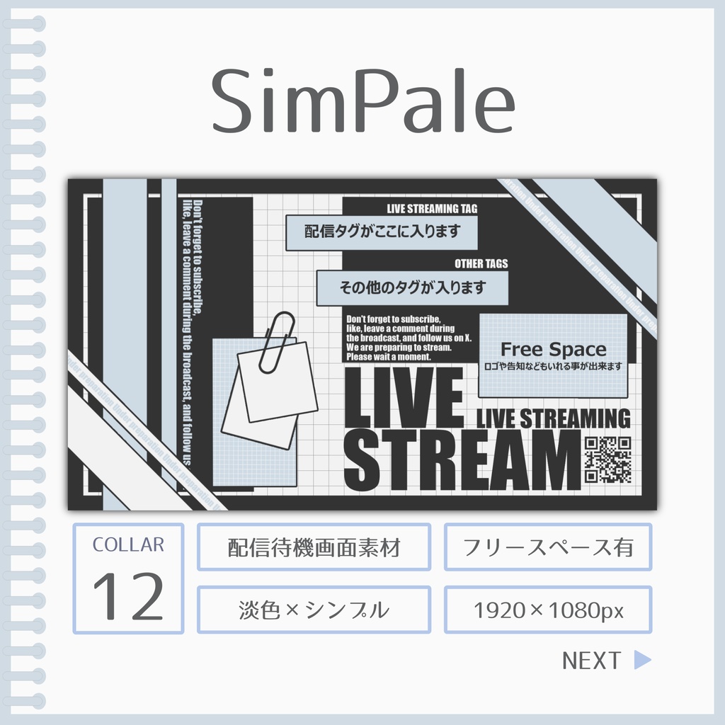 SimPale[待機画面素材]
