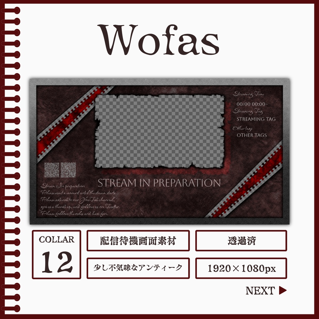 Wofas[待機画面素材]