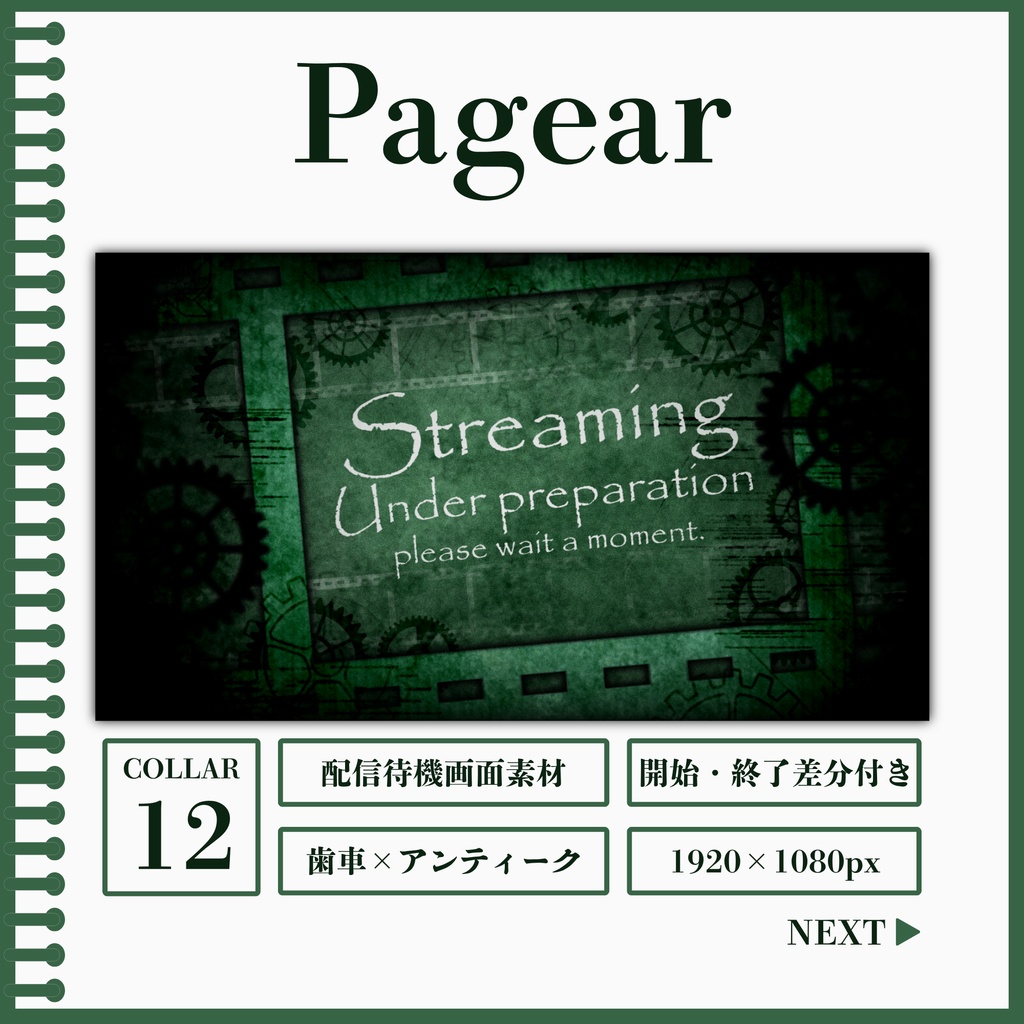 Pagear[待機画面素材]