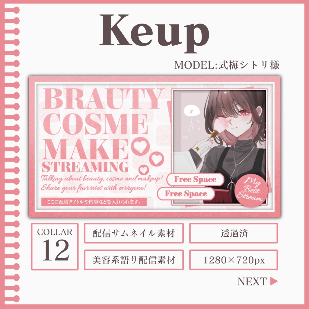 Keup[サムネ素材]