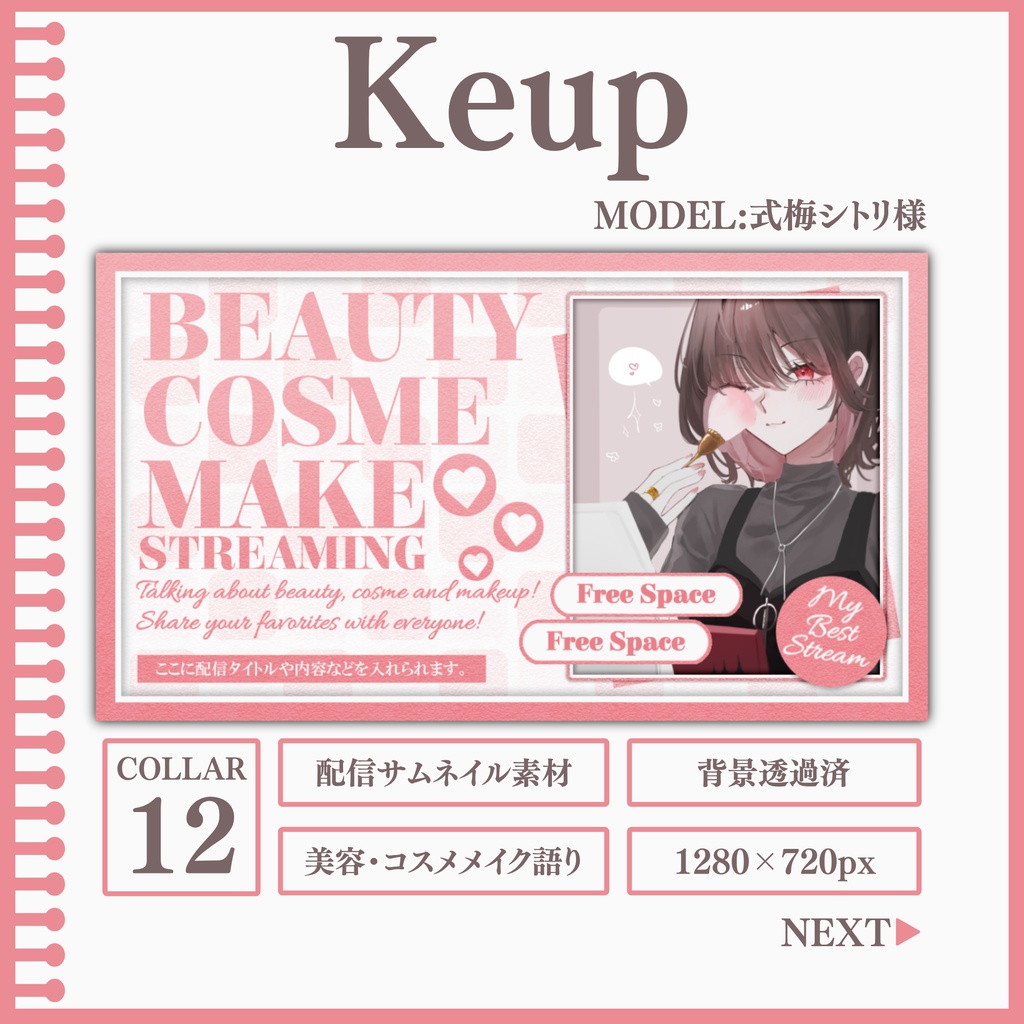 Keup[サムネ素材]