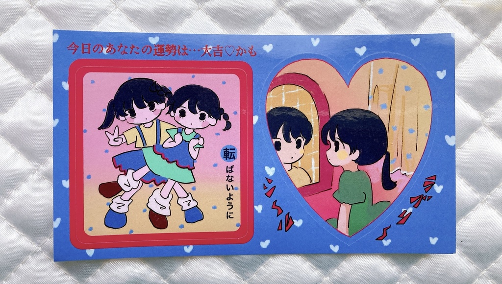 ラブリーシール