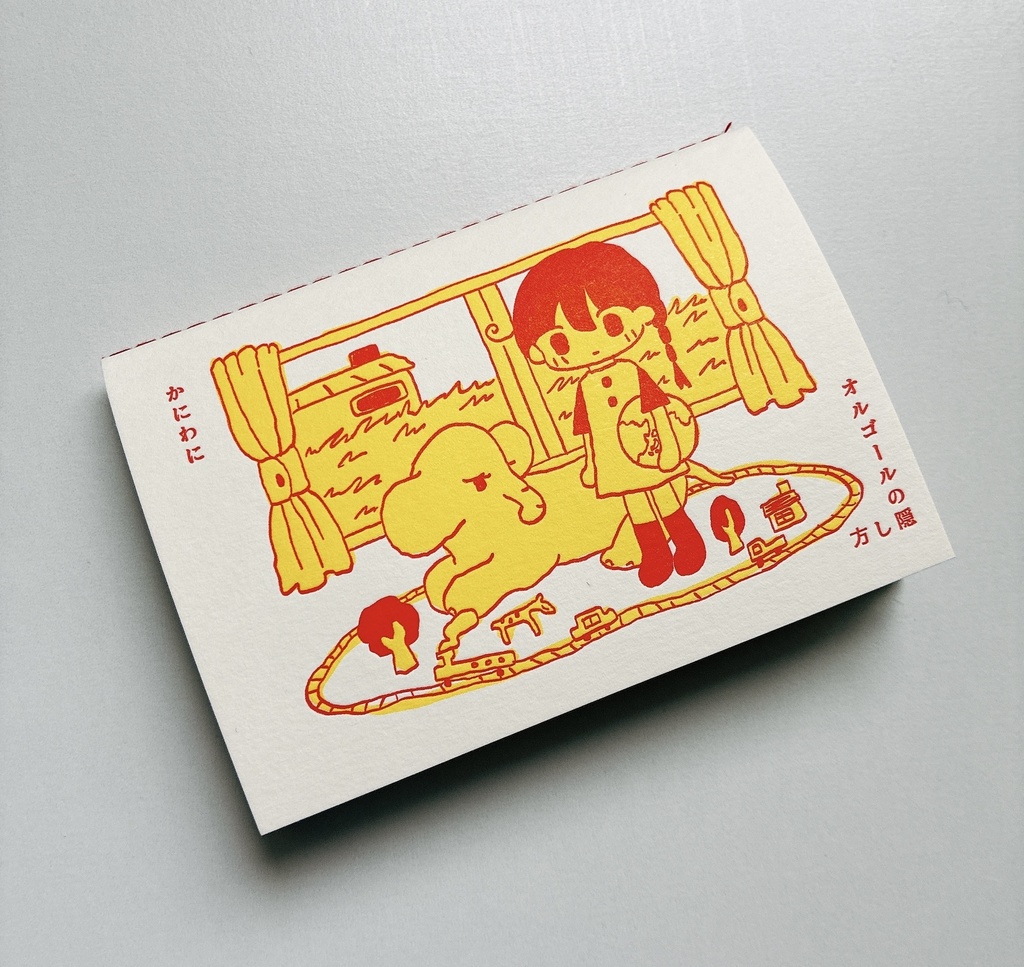 画集　オルゴールの隠し方