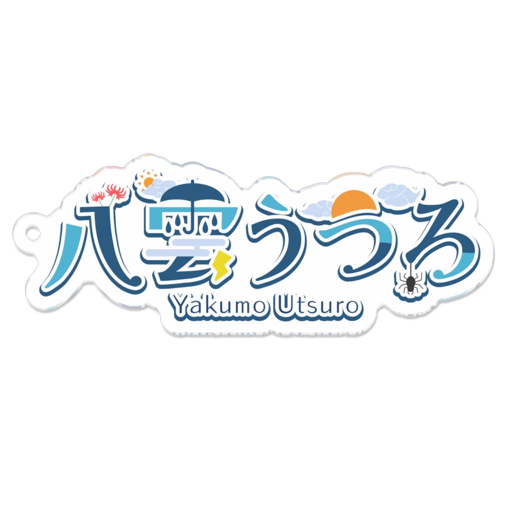 ロゴアクリルキーホルダー