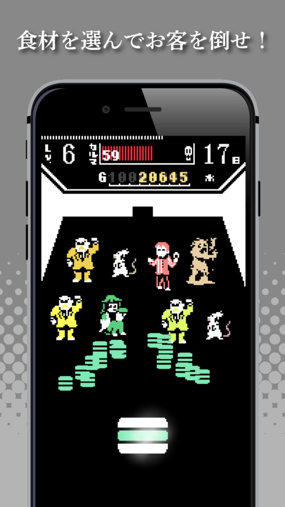 カニバルバーガー