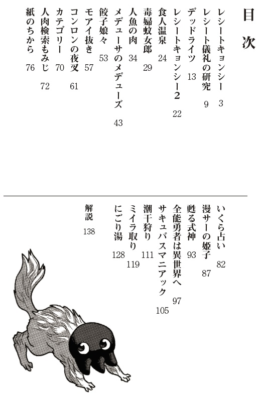 (電子版)にごりゆ 戸塚こだま短編集