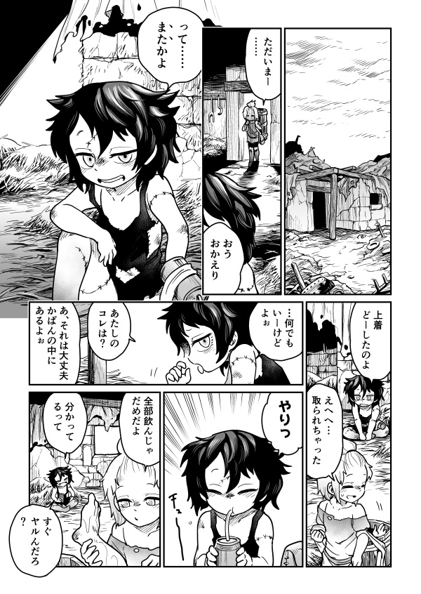 (電子版)にごりゆ 戸塚こだま短編集