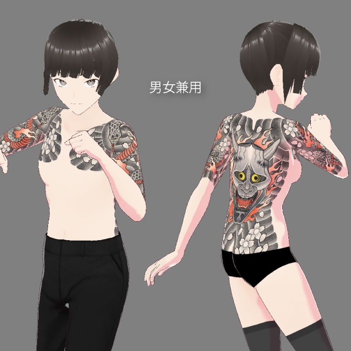 【VRoid】真蛇の和彫り