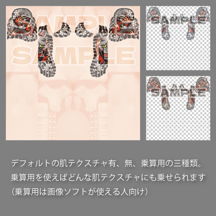 【VRoid】真蛇の和彫り