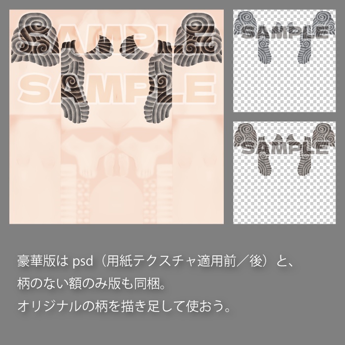 【VRoid】真蛇の和彫り