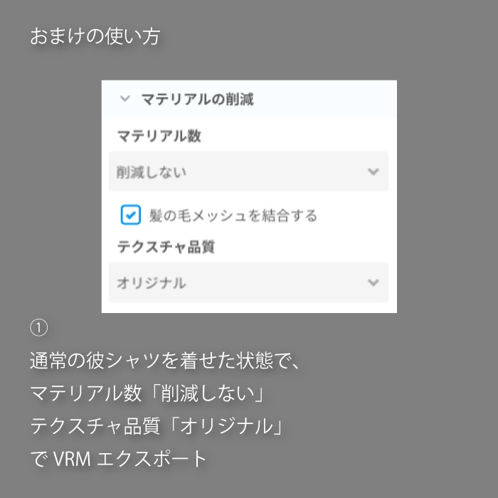 【VRoid】ボタンずれ彼シャツ【おまけでVRChat】