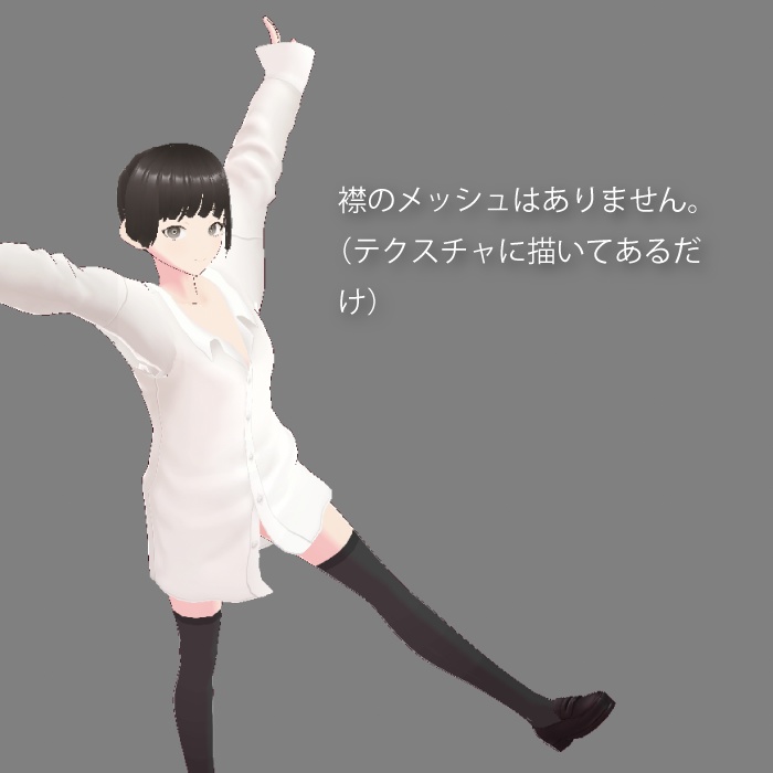 【VRoid】ボタンずれ彼シャツ【おまけでVRChat】