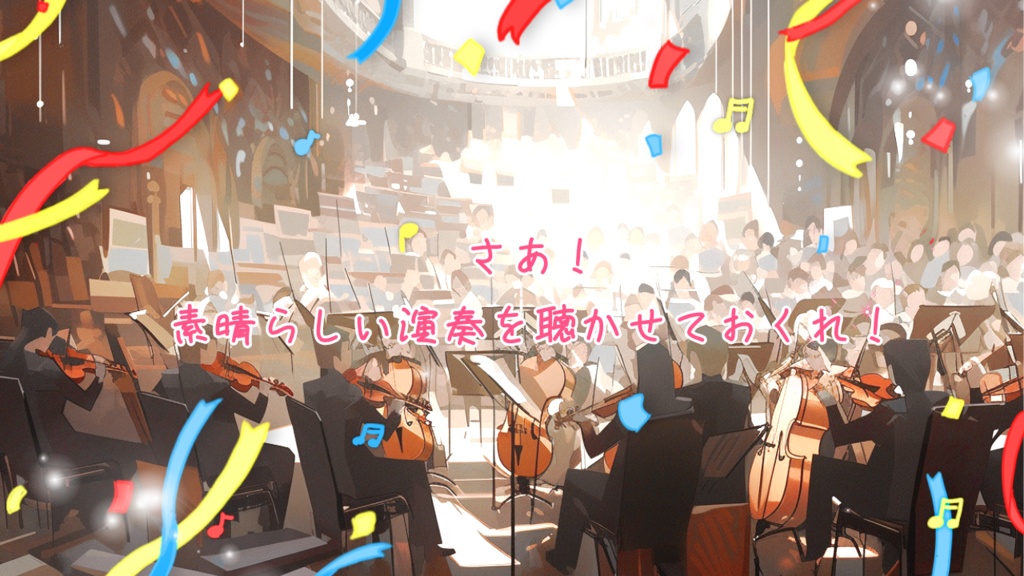 CoCシナリオ「カミサマ・ラプソディー」2PL/タイマン/新規継続不問