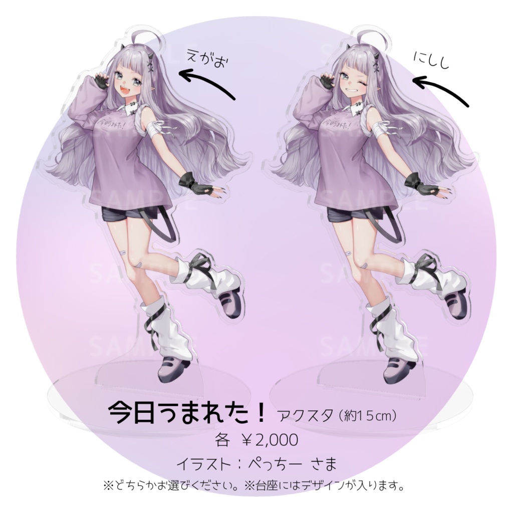 【こぱこぱ生誕祭2024】記念グッズ【5/31予約〆】