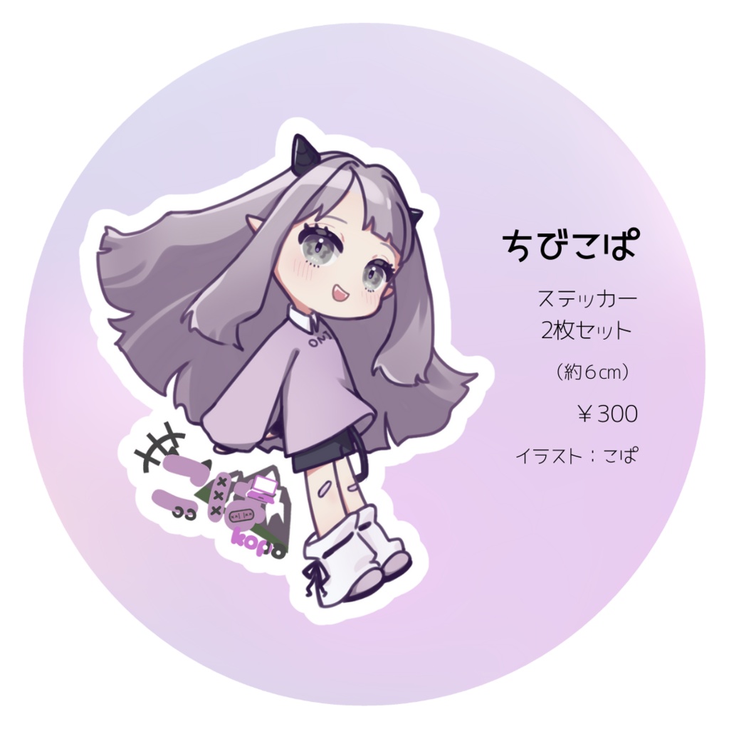 【こぱこぱ生誕祭2024】記念グッズ【5/31予約〆】