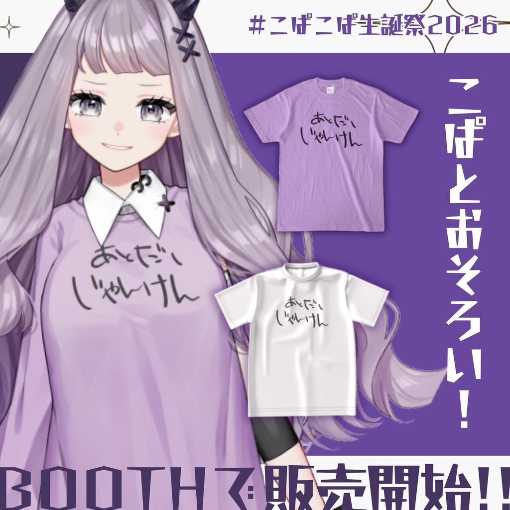 あとだしじゃんけんT (White/Big Silhouette)