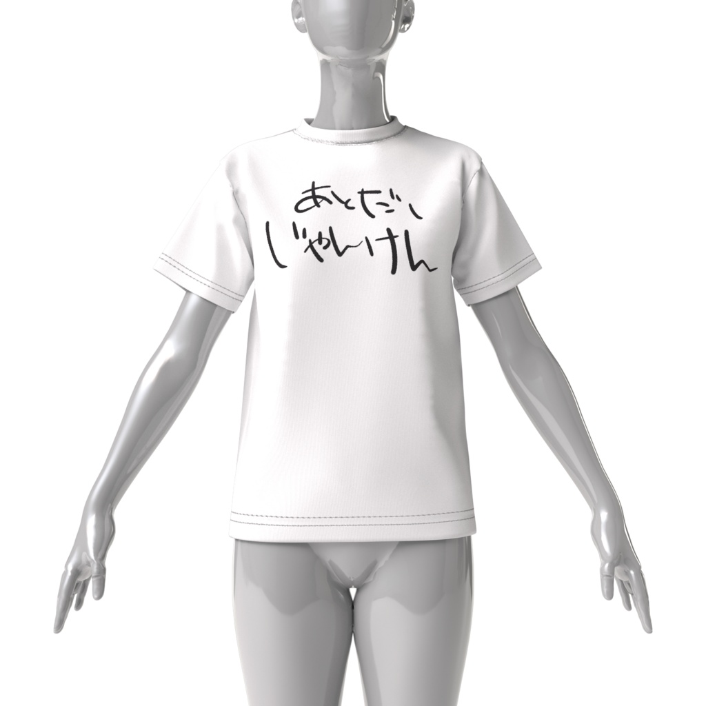 あとだしじゃんけんT (White/Big Silhouette)